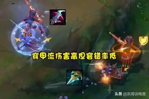 英雄联盟男刀出装(新版本男刀出什么装备)插图1