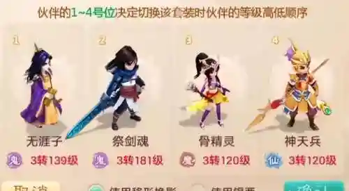 手游大话阵容搭配(大话手游平民后期职业)插图1