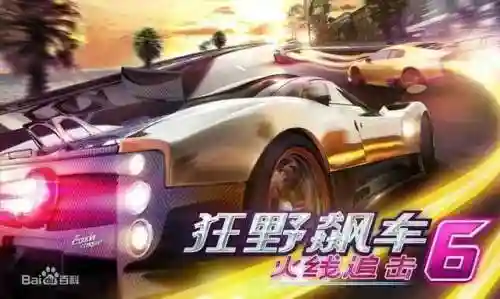 狂野飙车6为什么下架(狂野飙车6下载正版)插图1