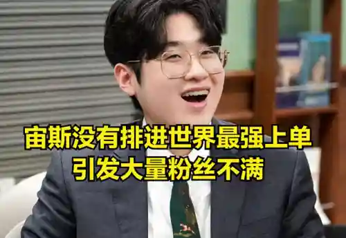 拳头公认的世界第一上单(英雄联盟公认第一上单)