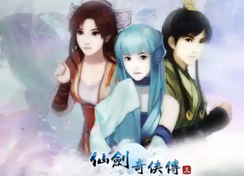 仙剑系列最好玩的一部(仙剑一二三哪个好看)插图2
