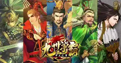 率土阵容搭配新手(率土之滨阵容搭配排行表)插图1 率土阵容搭配新手(率土之滨阵容搭配排行表)插图1