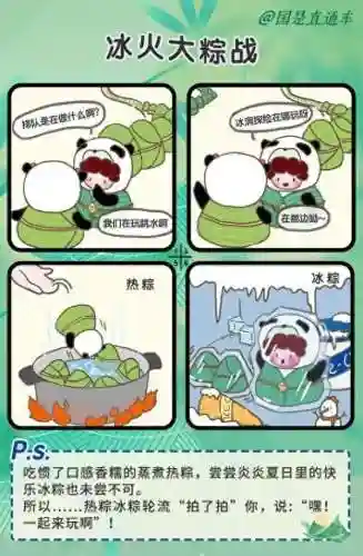 端午节快乐(端午节的简短精美句子)