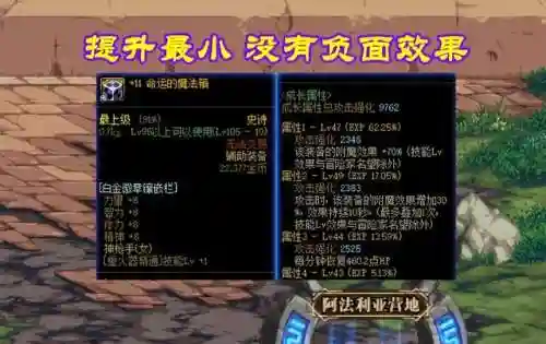 dnf辅助装备排行(dnf什么辅助比较稳定)插图2