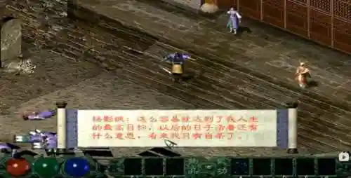 月影传说剧情(月影传说详细攻略秘籍)插图17