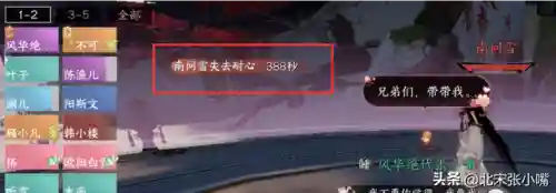 逆水寒外阁阵容搭配(逆水寒最佳队伍搭配)插图9