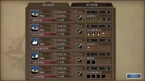 大航海4威力加强版(大航海4如何在安卓上玩)插图12