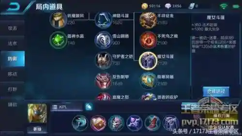 死亡先知出装17173(Dota先知物理流出装)插图12