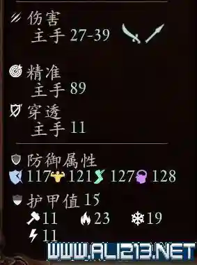 永恒之柱阵容搭配(永恒之柱1各职业加点攻略)插图36