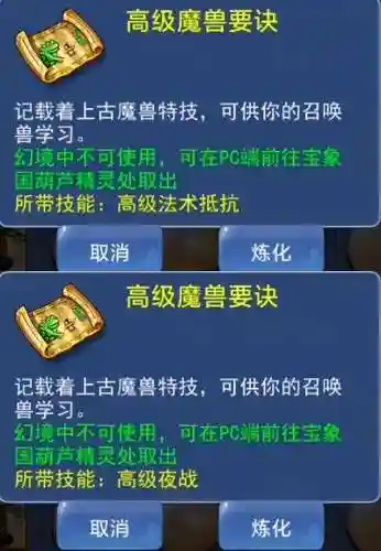 口袋逆袭阵容搭配(口袋逆袭三国攻略)插图3