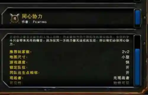 魔兽争霸3对战地图包(冰封王座3地图包下载)插图1
