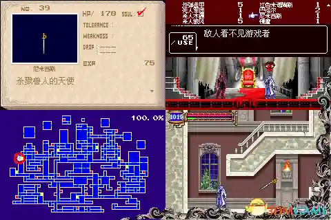 恶魔城晓月圆舞曲全魂(晓月圆舞曲快速拿光剑)插图38