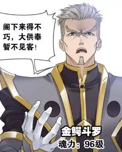 骨斗罗阵容搭配(斗罗大陆平民最强阵容)插图5