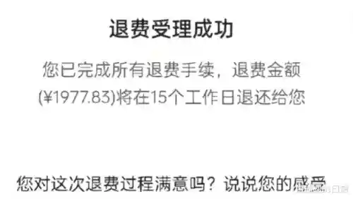 王者荣耀100%退款教程(王者荣耀账号注销返钱)插图11
