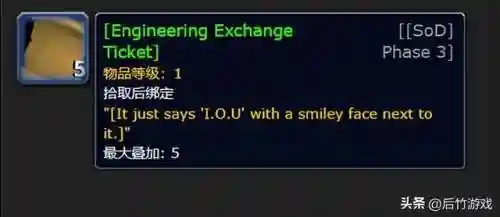侏儒工程学任务在哪接(225工程怎么做侏儒工程任务)插图7