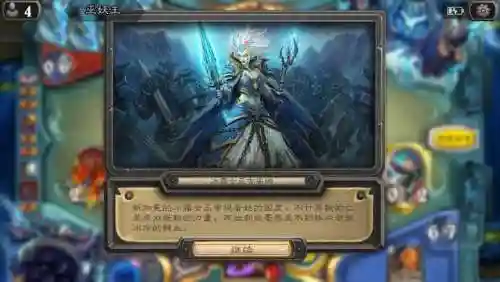 炉石传说巫妖王英雄怎么弄(炉石传说英雄皮肤大全)插图3