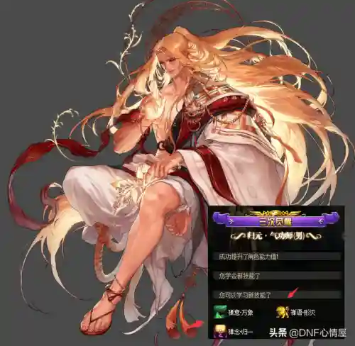 dnf男格斗三觉技能(dnf女格斗哪个职业好)插图1
