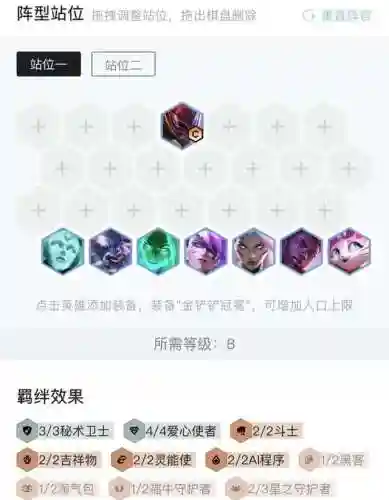 净化盲僧阵容怎么搭配(盲僧护盾流怎么出装)插图17