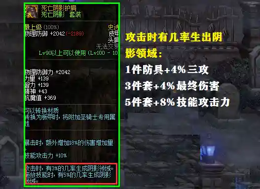 死亡阴影套装(英雄无敌3套装一览表)插图1
