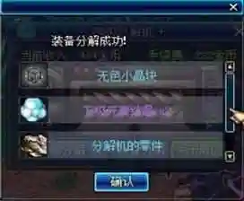 dnf分解机(系统分解机和11级分解机区别)插图7