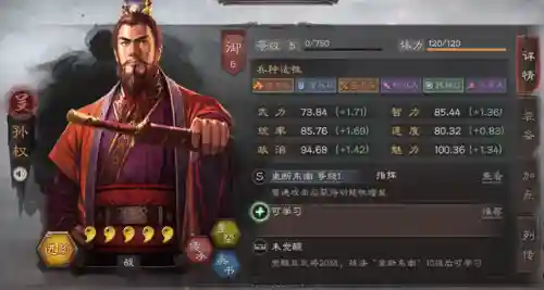 吴国武将阵容搭配攻略(吴国最强T0阵容)插图1