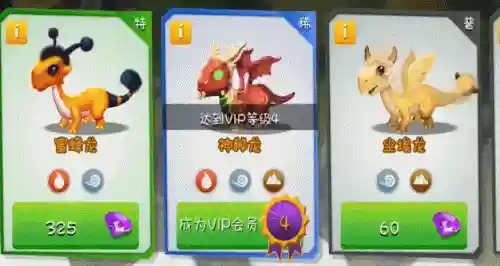 萌龙大乱斗(萌龙大乱斗免费宝石版下载)插图5