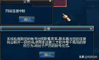 dnf一直网络连接中断(dnf玩几分钟就出现网络连接错误)