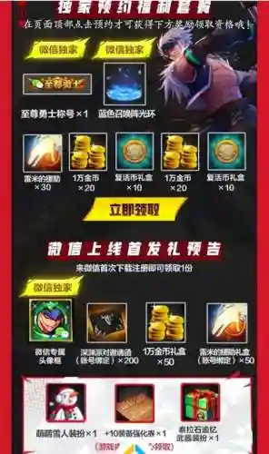 dnf奖励领取中心(dnf最新礼包免费领取)插图3