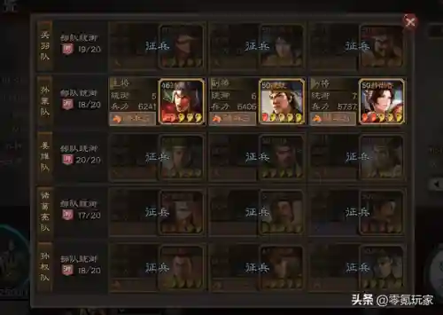 庞统蜀国阵容搭配(三国志战略版蜀国t0阵容)插图2