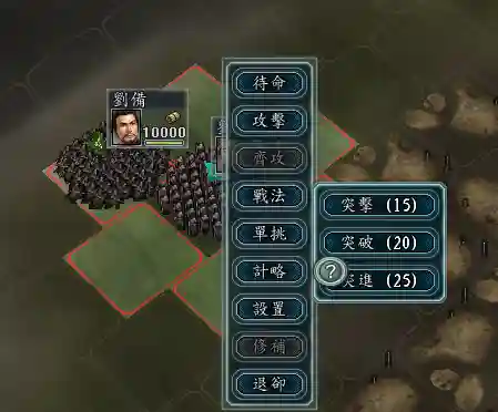 三国志11攻略大全(三国志11玩法详解)插图5