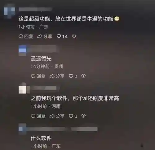 一键脱除衣物(一键消除衣服的p图软件)插图5