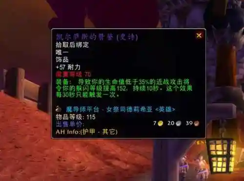 魔导师平台副本掉落明细(魔导师平台掉落装备一览表)插图3