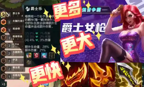 云顶之弈上分最稳阵容(S2云顶之弈可以稳定前四)插图2