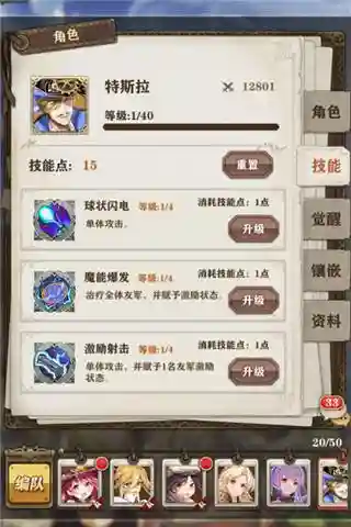 苍之纪元 阵容搭配(苍之纪元后期最强阵容)插图3