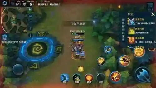 英魂之刃应用宝版(英魂之刃qq登录版)插图1