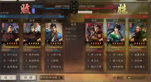 吕布周泰郭嘉阵容搭配(顶配吕布太史慈郭嘉怎么加点)插图3