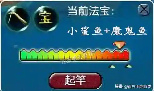 梦幻新版钓鱼技巧全攻略(梦幻西游钓鱼怎么拉杆)插图4