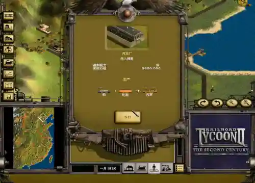 铁路大亨2(铁路大亨2火车管理技巧)插图3