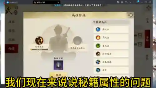 天龙八部秘籍攻略(九阳天书典秘)插图3