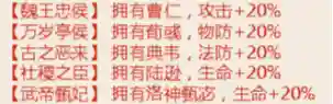 幽冥曹丕搭配阵容最新(贾诩最强阵容推荐)插图3
