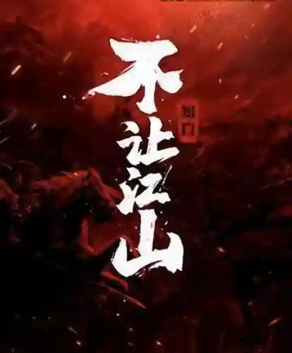 盛唐风流无删减(武唐风流)插图1