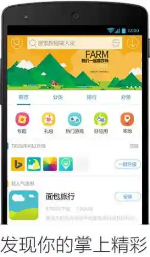安卓手机管理软件(设备管理系统app)插图4