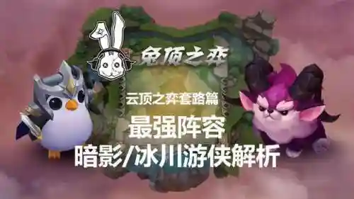 最强暗影阵容搭配攻略(暗夜兵团最强阵容)