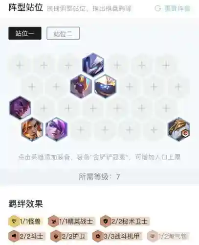 孙悟空活力再生搭配阵容(少年悟空传最强阵容搭配)插图16