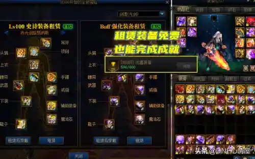 dnf无尽的永恒怎么得(无尽的永恒哪里爆的多)插图4