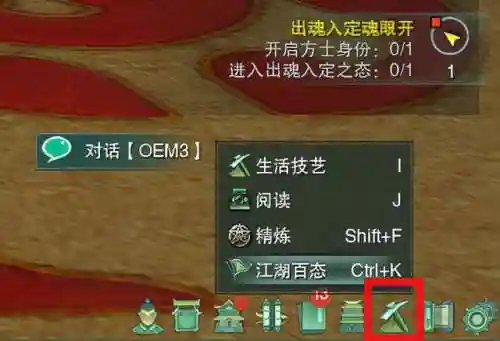 剑三方士任务(剑三方士阴阳之力在哪儿找)插图5