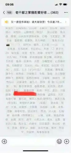加入聊天群(换7交流群怎么加入)插图3
