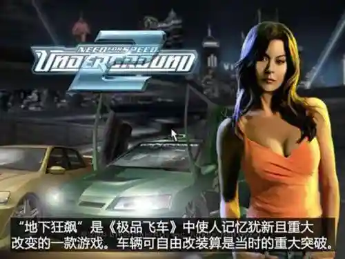极品飞车10重制版(极品飞车21热力追踪模式)