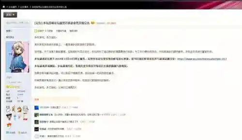 魔兽多玩网(多玩游戏网)插图1