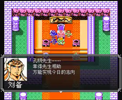 吞食天地2重制版豪华(吞食天地2诸葛孔明传)插图6